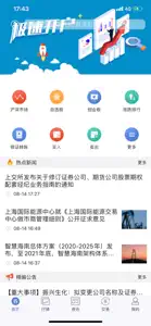 华鑫证券鑫智汇 screenshot #1 for iPhone