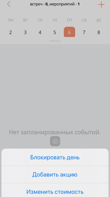 Organizatory.by Biz screenshot-6