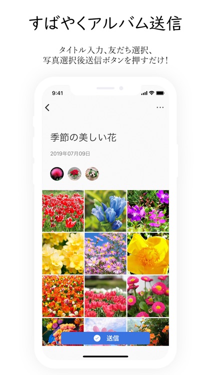 友友アルバム～Friend Album screenshot-4