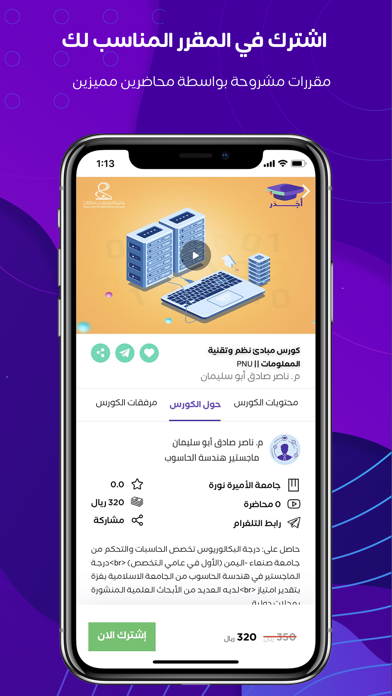 أجدر - Ajdur Screenshot