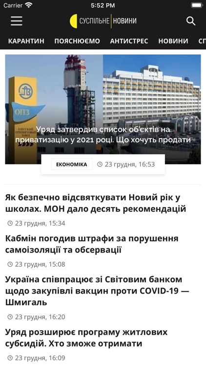 Суспільне Новини