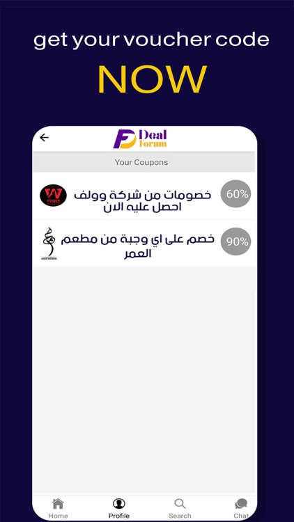 dealforum screenshot-3