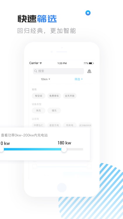 武汉e出行 screenshot-3