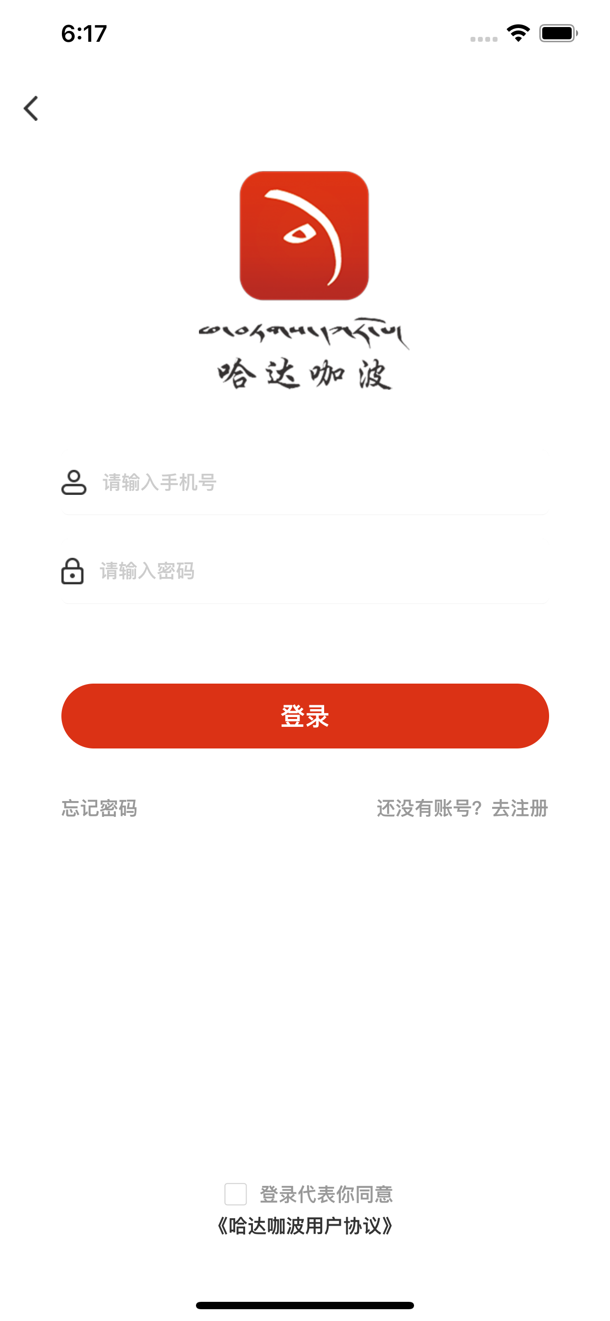 哈达咖波