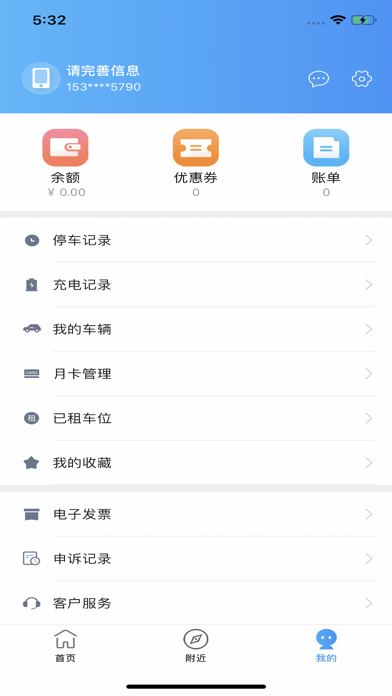 必好行 Screenshot