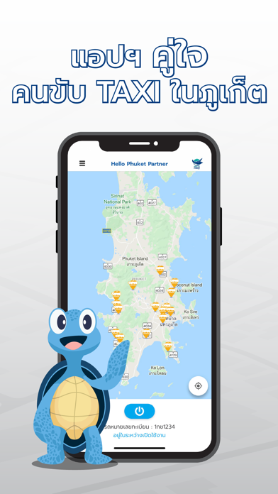 Screenshot #2 pour Hello Phuket Partner