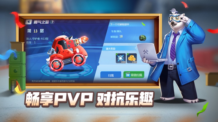 疯狂战车-这就是机甲 screenshot-4