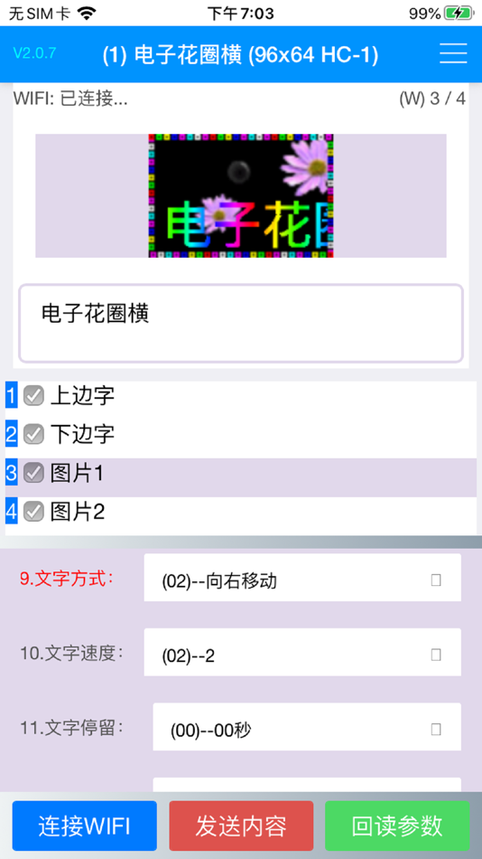 #3. 能利电子屏Ⅱ (iOS) 由: 宇立 叶