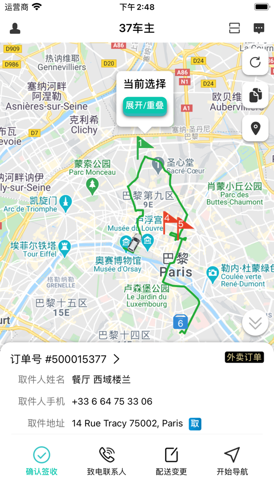 #1. 37Express Driver (iOS) Podle: 37 EXPRESS