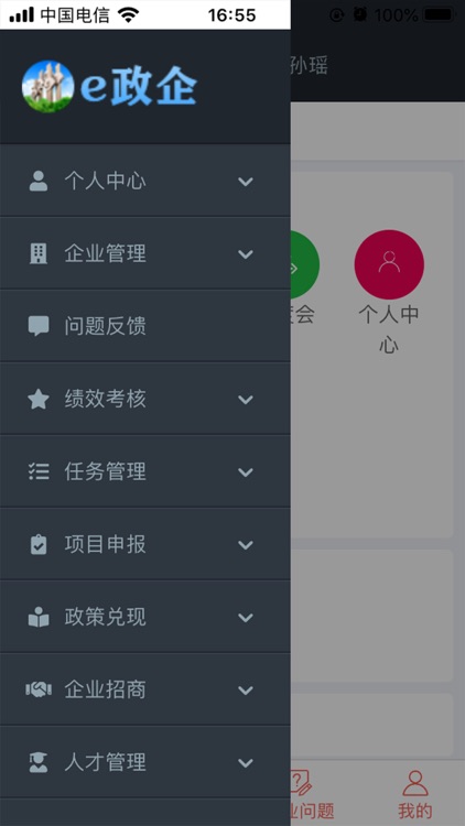 项目云都2.0 screenshot-3