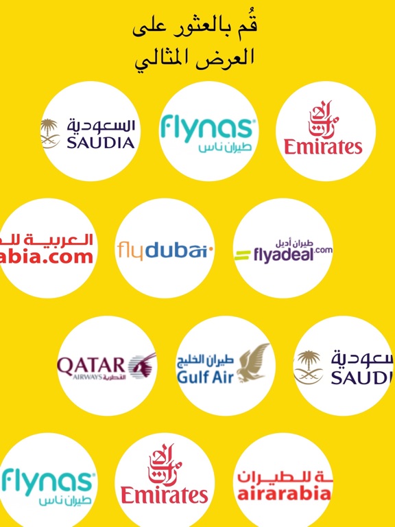 Screenshot #4 pour طيران مخفضة — رحلات الخصم