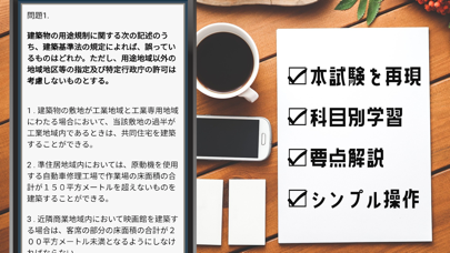 宅建士2022 一問一答 過去問題のおすすめ画像2