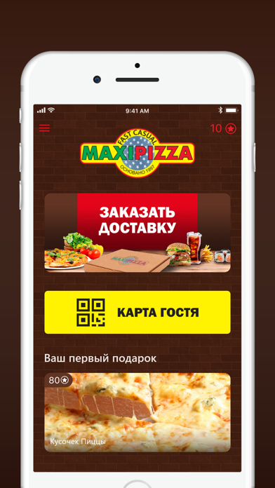 Maxipizza screenshot 2