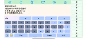 智能拼音输入 screenshot #2 for iPhone