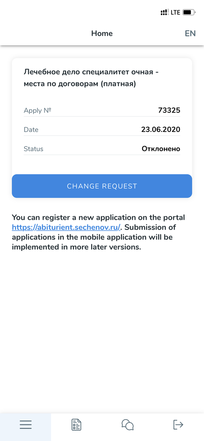 Сеченовский абитуриент