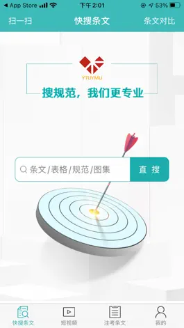 Game screenshot 不土不木规范 mod apk