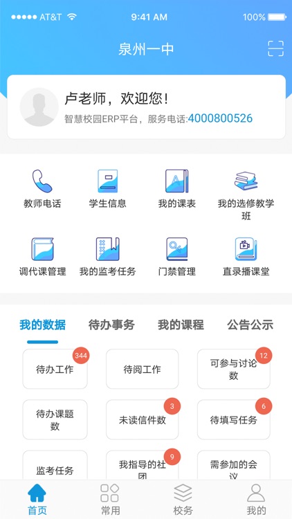 新至道 screenshot-5