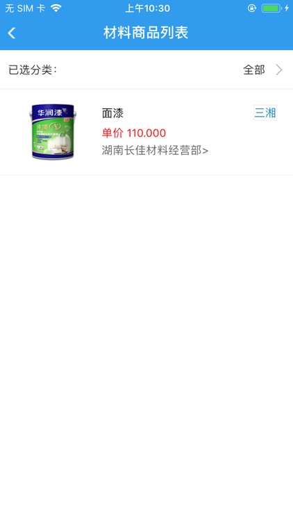 天天防腐工程系统