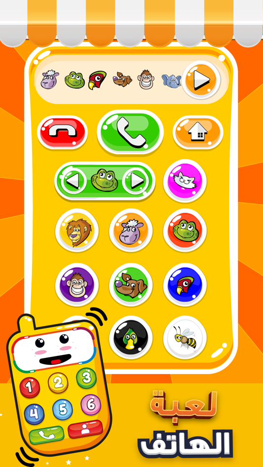 #2. لعبة الهاتف (iOS) 由: Dehouche Nazih