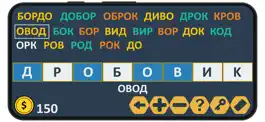 Game screenshot Составь слова из слов hack