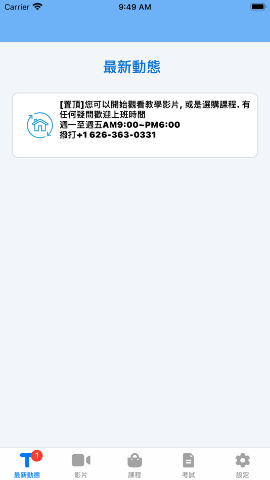 #3. Teaching724 (iOS) 由: DN INVESTMENT CORP.