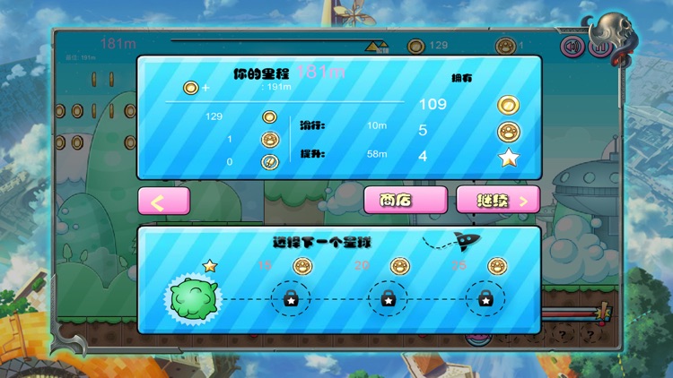 宠物大冒险2 screenshot-5