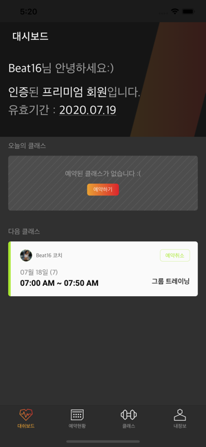 Beat16 Cardio Studio(圖2)-速報App