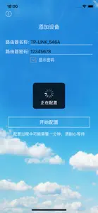 TCL智能空调 screenshot #5 for iPhone