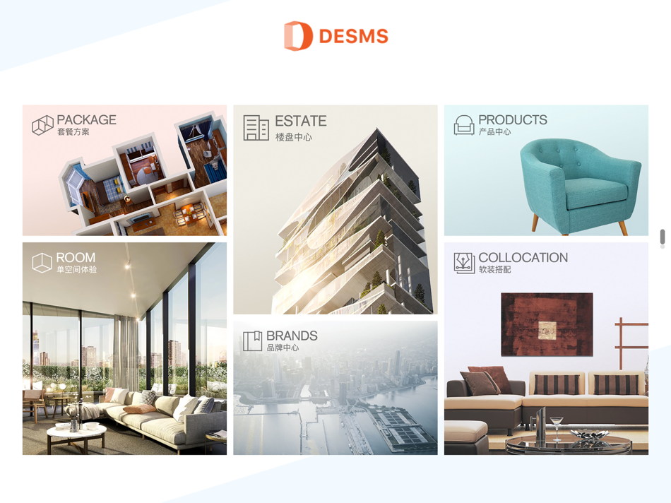 #2. DESMS (iOS) 由: Shanghai Longan Information Technology Co.,Ltd.