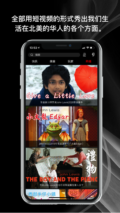 瘋狂玩轉360° iPhone screenshot 2 - News app