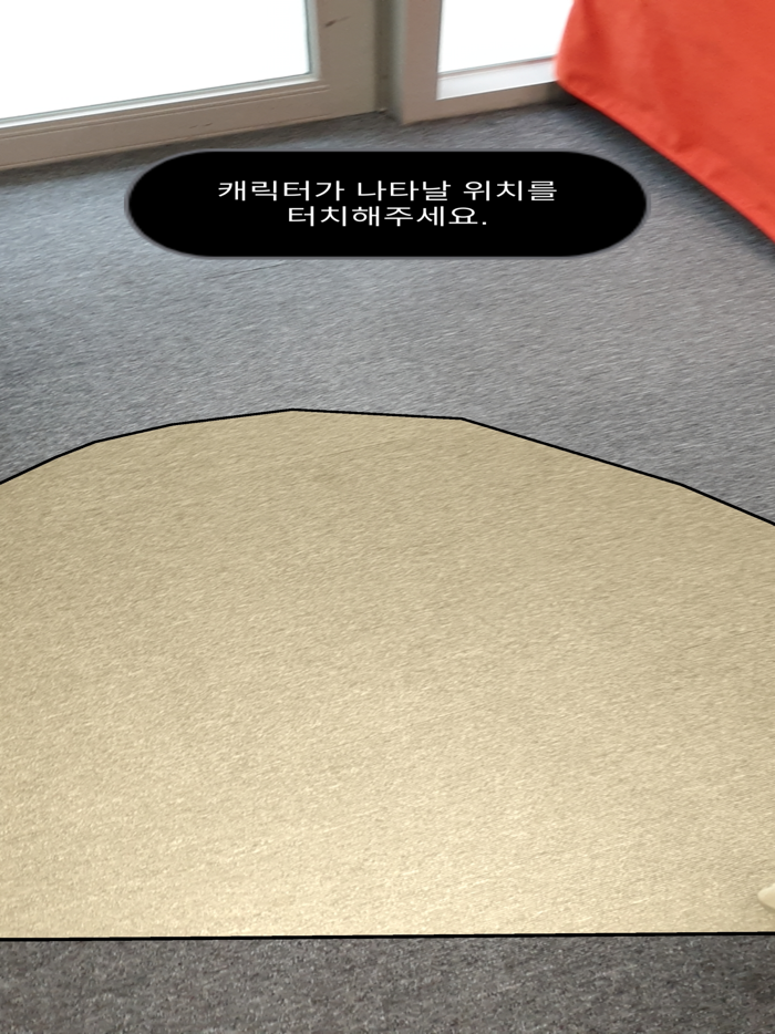 삼척시 공공미술 캐릭터 AR