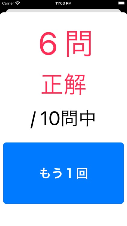 言語訓練（単語の想起）