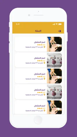 Game screenshot صالون apk