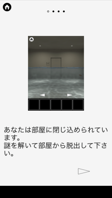 脱出ゲーム SUNKEN ROOMのおすすめ画像4