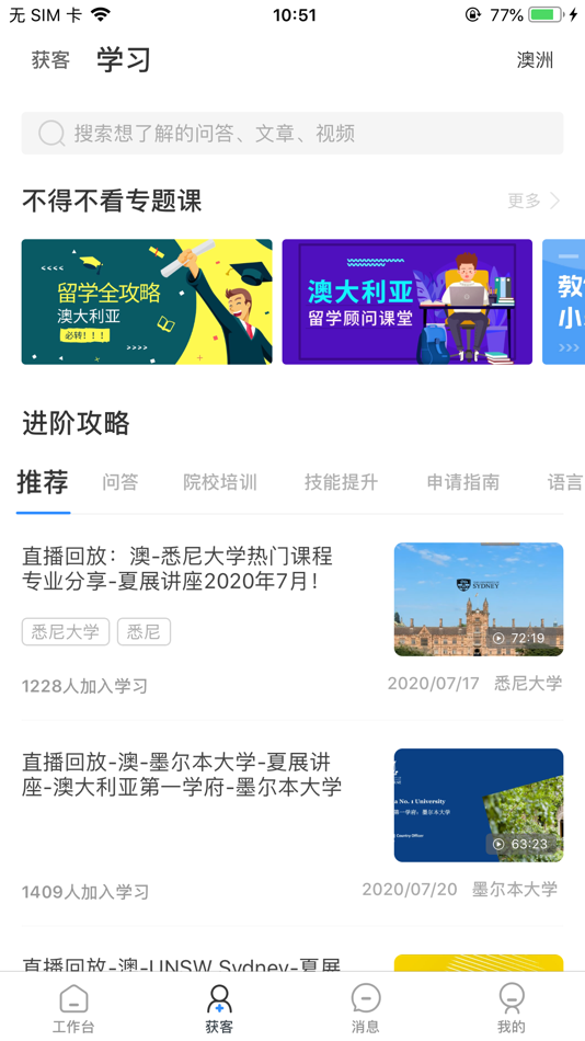 #4. 小希 - 留学顾问的智能助手 (iOS) Oleh: Beijing Xiaoxi Education Technology Co.,LTD