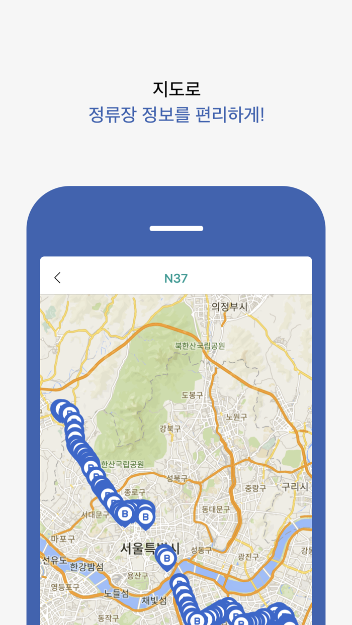 서울 버스타자 - 버스 도착 정보