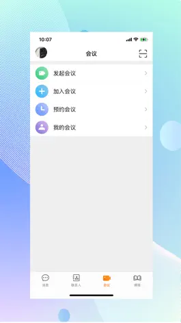 Game screenshot 明信 hack