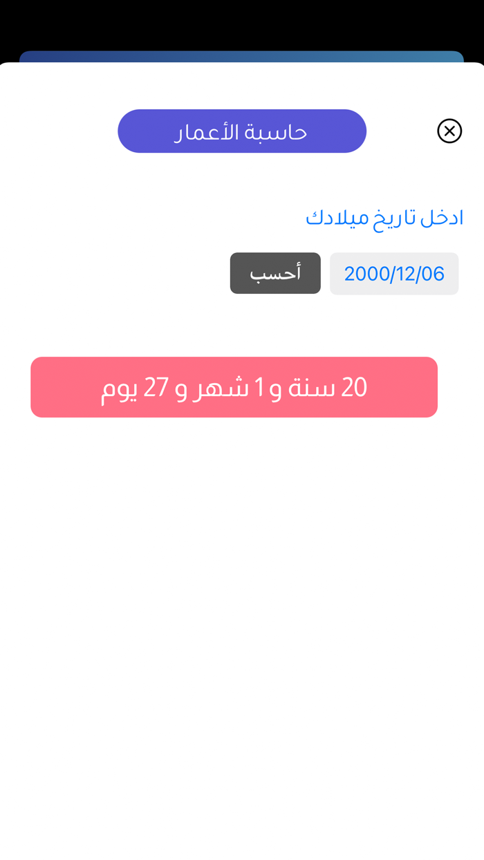 أعمار المشاهير