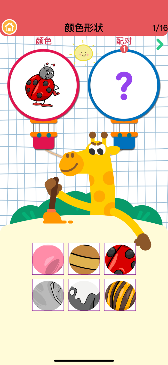 初级汉语拼音学习-零基础学拼音入门