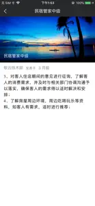 旅证帮 screenshot #5 for iPhone