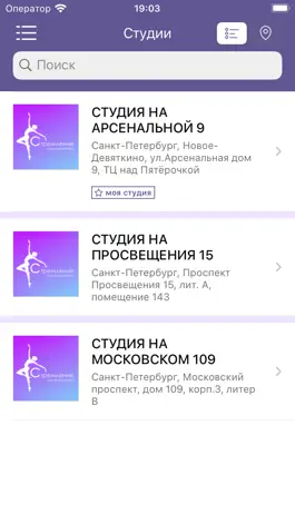 Game screenshot Стремление apk