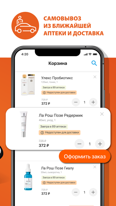 b-apteka.ru Screenshot