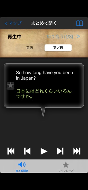 英語聞き取り王国 をapp Storeで 英語聞き取り王国 をapp Storeで