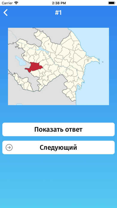 КартаАзербайджанаВикторина