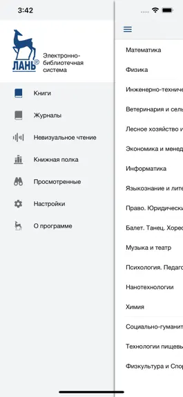 Game screenshot ЭБС Лань mod apk