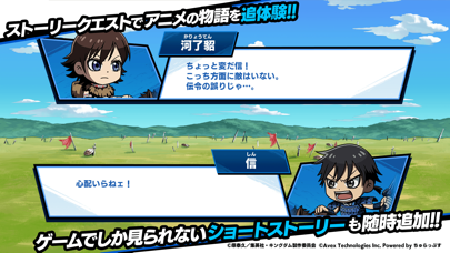 [ Kingdom Dash!! ] キングダムDASH!! Hack screenshot 4 - game app interface