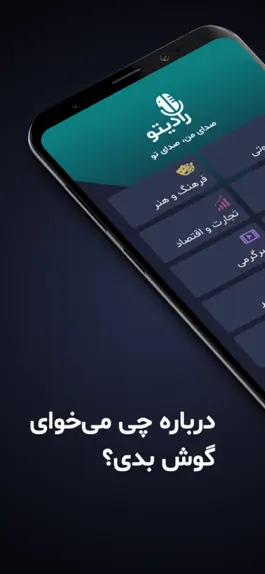 Game screenshot Radito apk