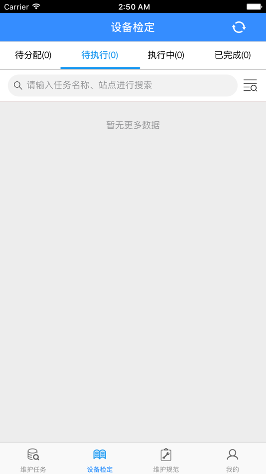 #3. 福建海洋观测 (iOS) Podle: 绍钢 江