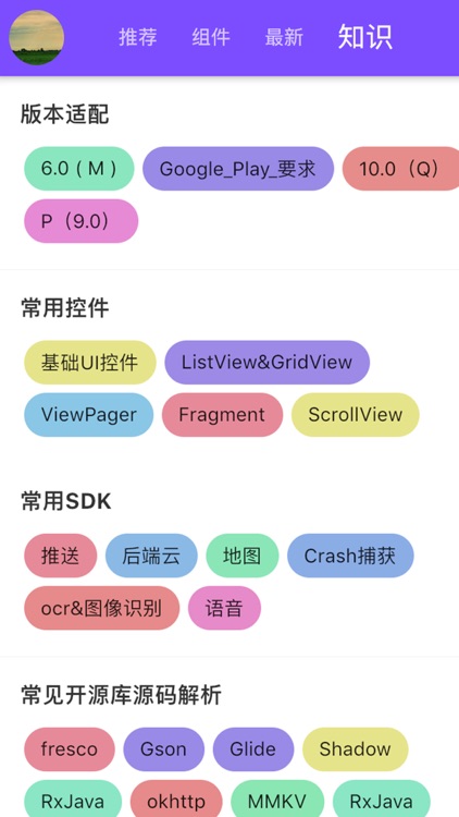 IT进阶 screenshot-3