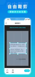 照片转文字-图片文字识别&图片文字提取&图片转换文字 screenshot #5 for iPhone